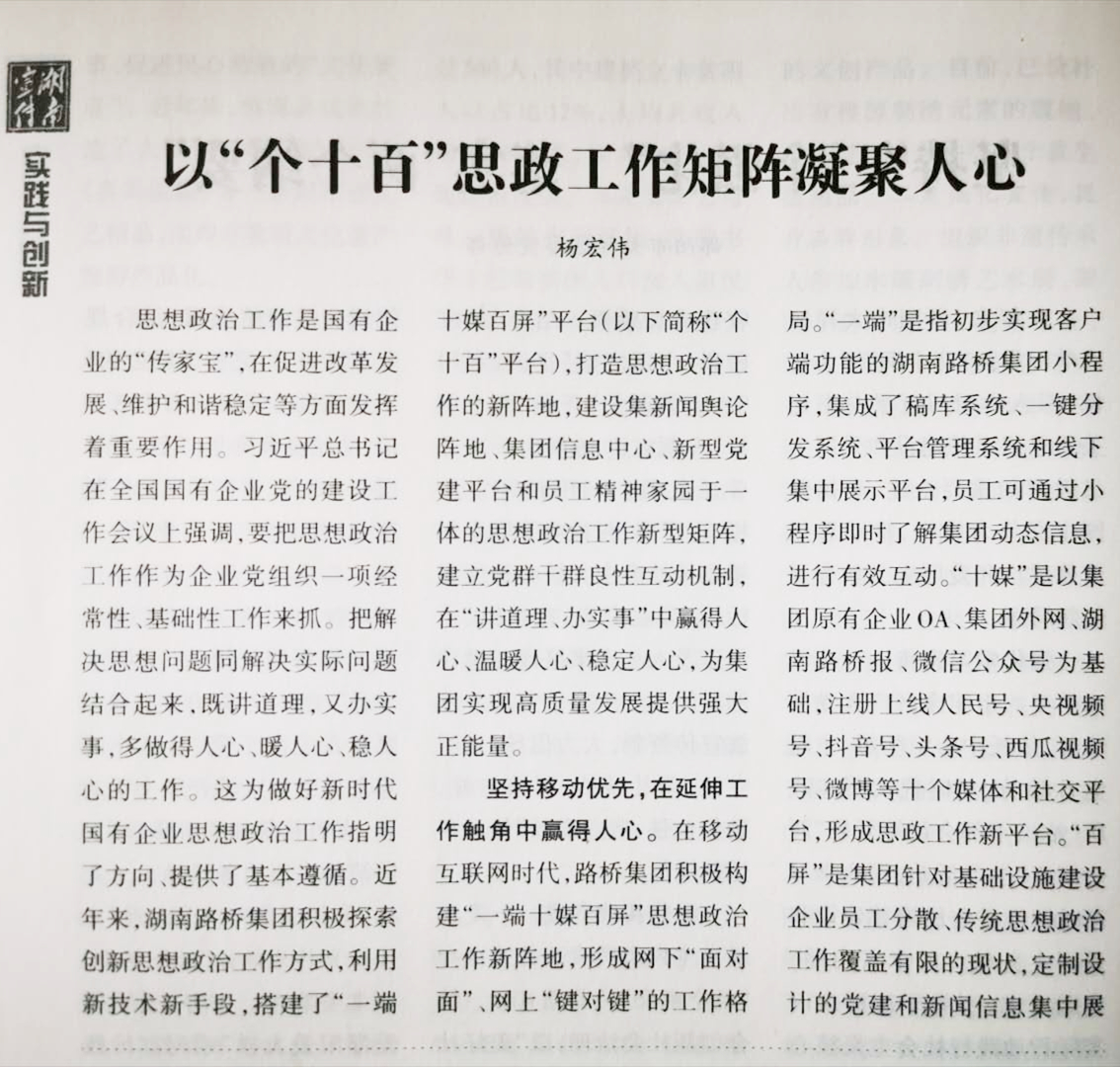 20200814973938.jpg »ñʡίÐû´«²¿ÍƼö_20200813151916_¸±±¾.jpg