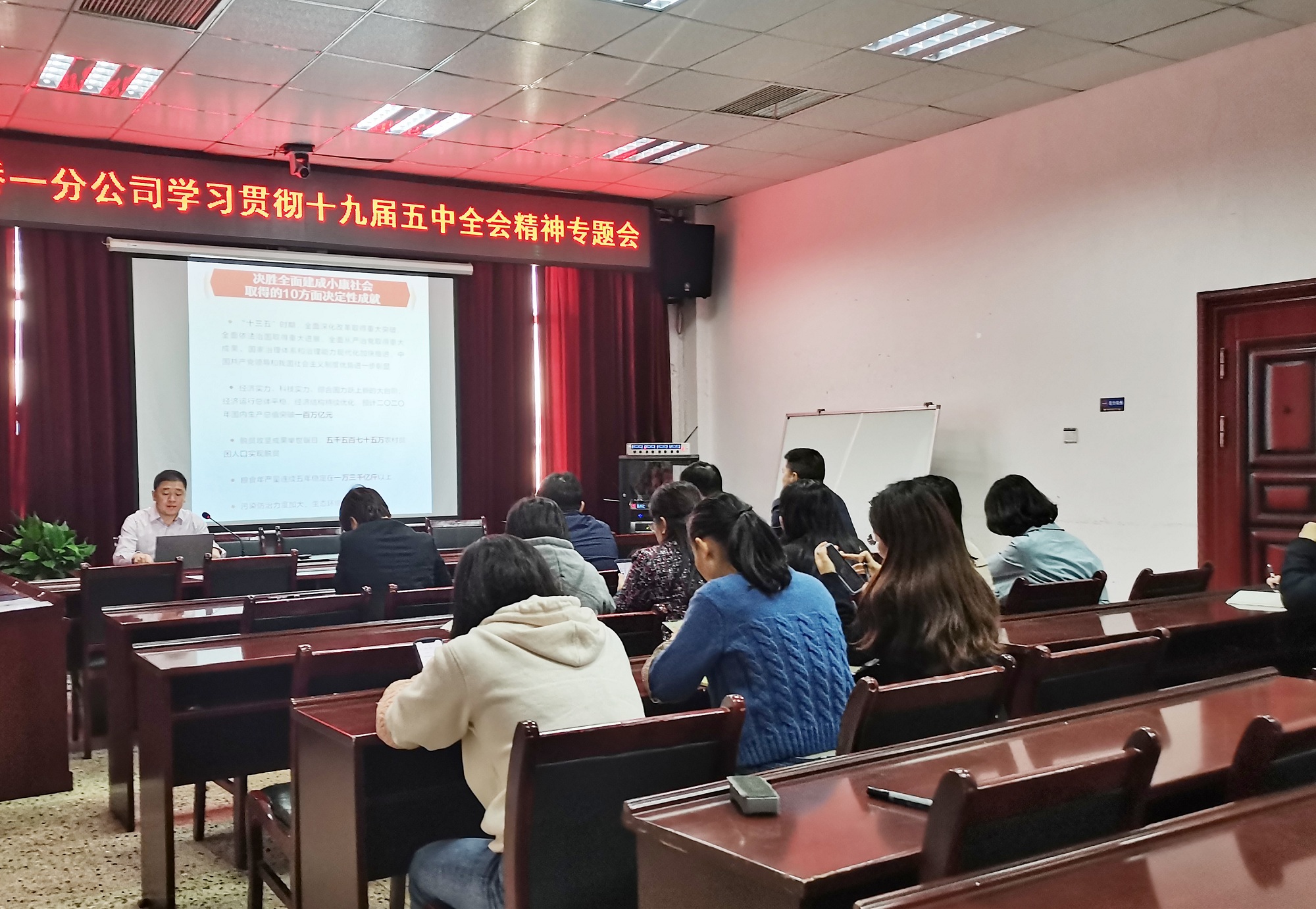 20210111128712.jpg 一分公司专题学习党的十九届五中全会精神 图1_副本.jpg