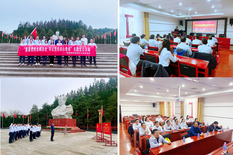 20210406547321.jpg 3ÐÞ½¨¹«Ë¾µ³Ê·½ÌÓýÖ÷Ìâµ³ÈÕ_¸±±¾.jpg