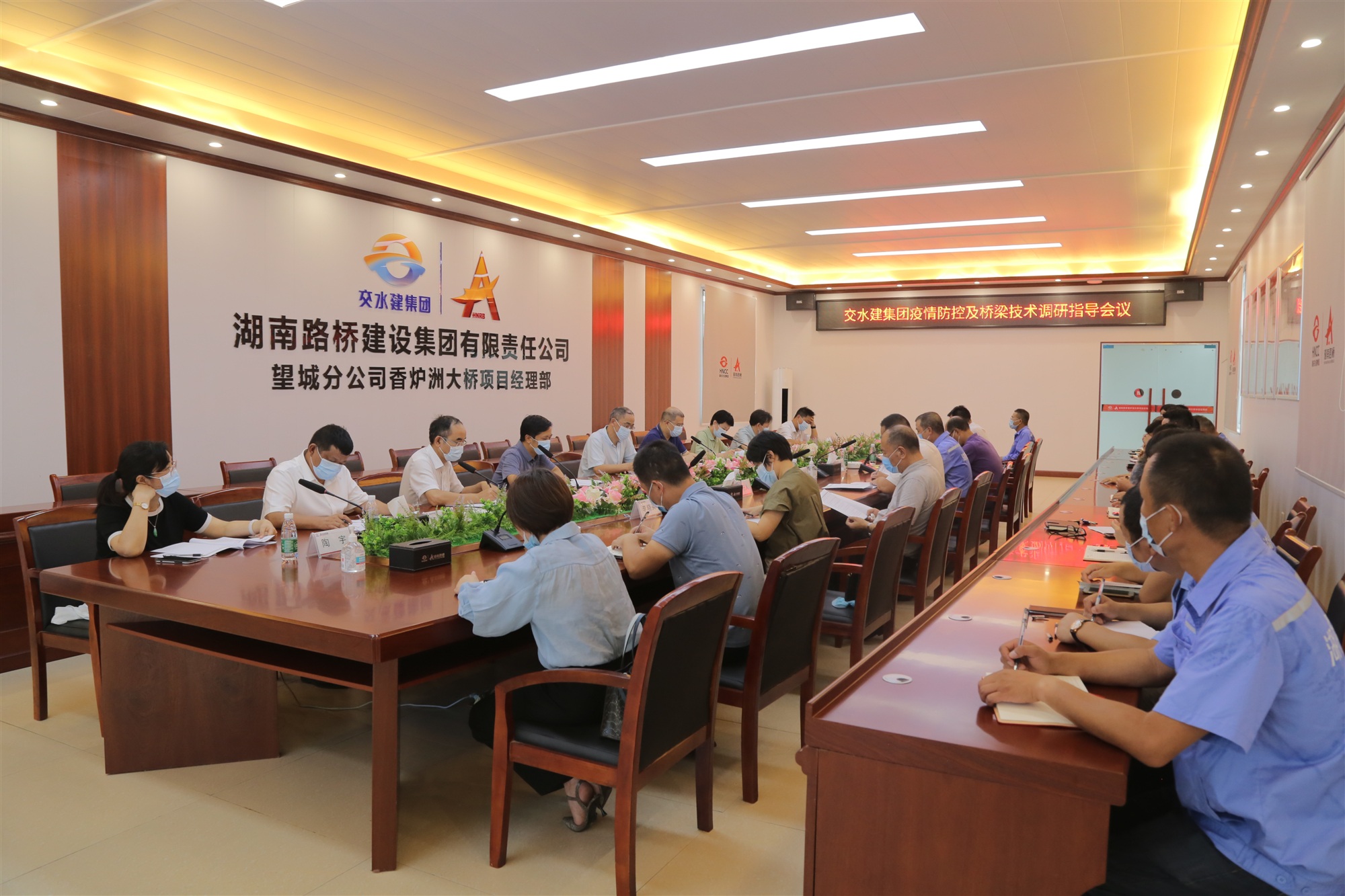 20210810349977.jpg 4.½»Ë®½¨¼¯ÍÅÒßÇé·À¿Ø¼°ÊÖÒÕÖ¸µ¼µ÷ÑÐÊÂÇé»áÏÖ³¡_¸±±¾.jpg