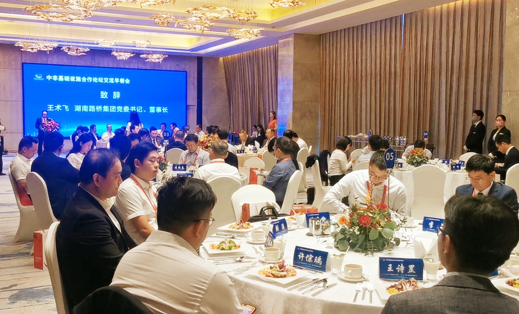 20211012502998.jpg 中非经贸早餐交流会_20210927154731_副本.jpg