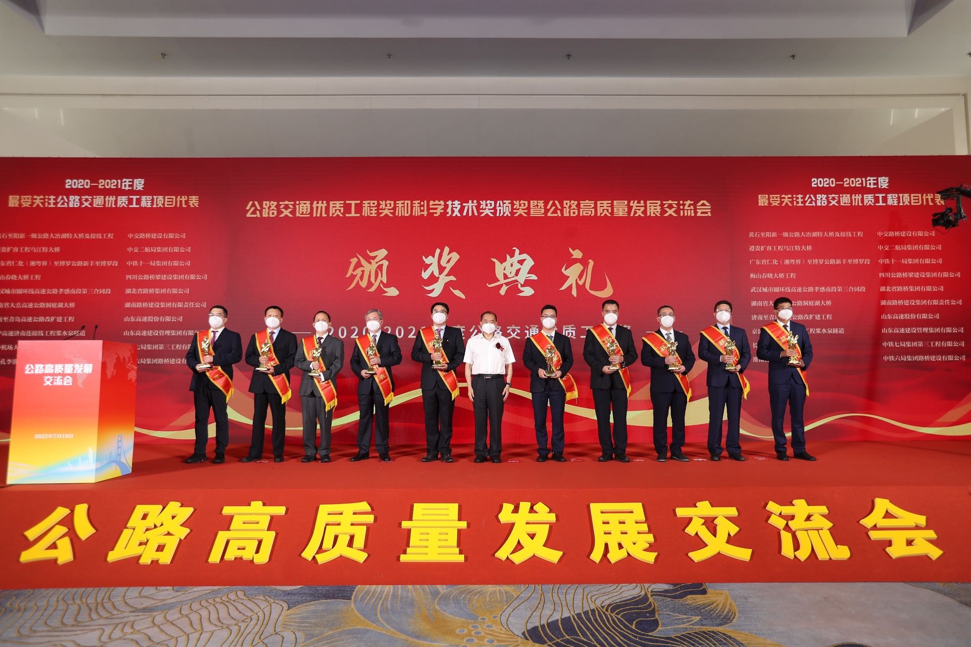 20220721133957.jpg 彭安平上台领取洞庭湖大桥公路交通优质工程奖.jpg