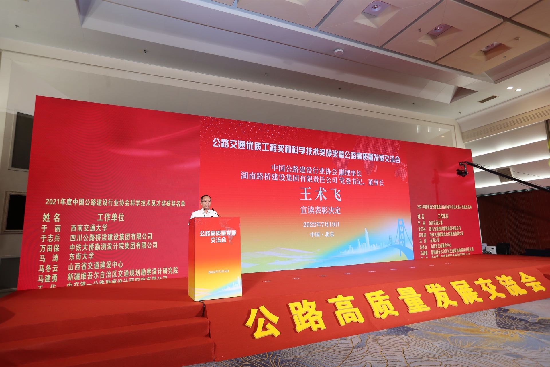 20220721222043.jpg 王术飞宣读获奖2.jpg