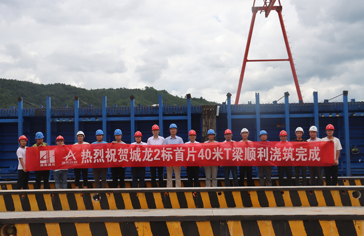 20230831197774.jpg ³ÇÁú2±êÊׯ¬40Ã×Ô¤ÖÆTÁºË³Ëì½½ÖþÍê³É.jpg