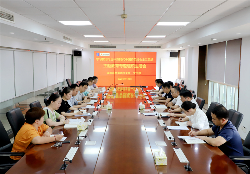 20230918345846.jpg 王术飞加入专题组织生涯会__副本.jpg