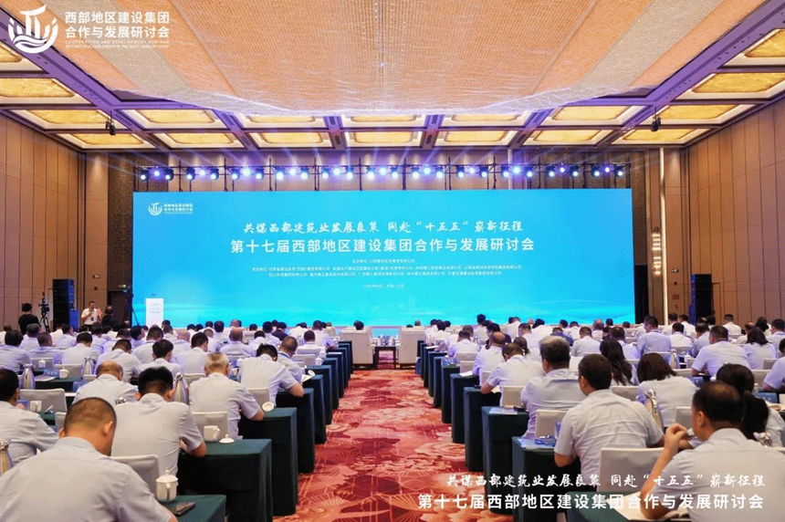 20250901131259.jpg 西部建设集团钻研会_副本.jpg